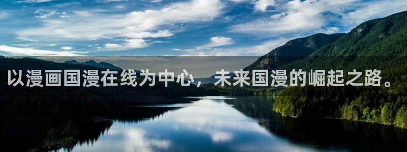 樱花日语单词查询:以漫画国漫在线为中心,未来国漫的崛起之路。